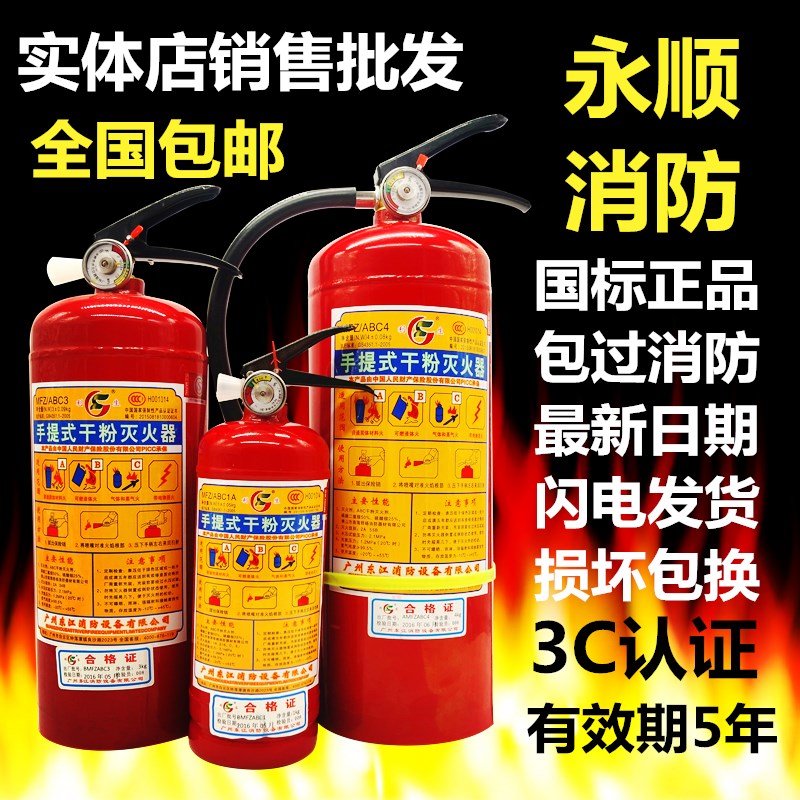 行政大楼灭火器更换项目招标公告(图1)